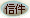 新手入学