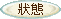 新手入学